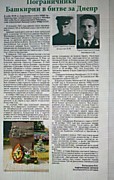Материал предоставленный Большаковым В.А